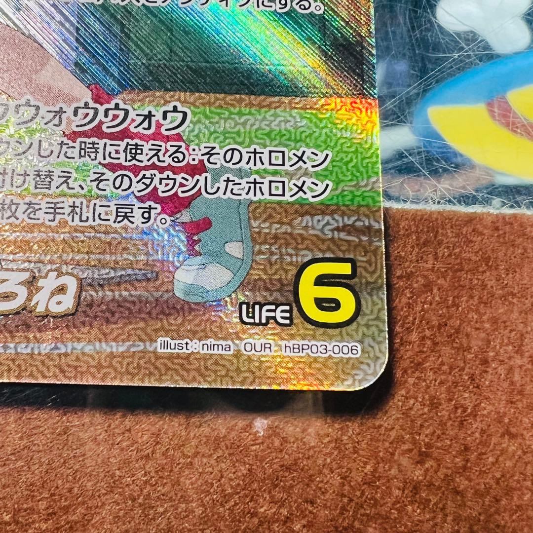 ホロライブ カード 戌神ころね【OUR】《黄》 ホロカ hBP03-006