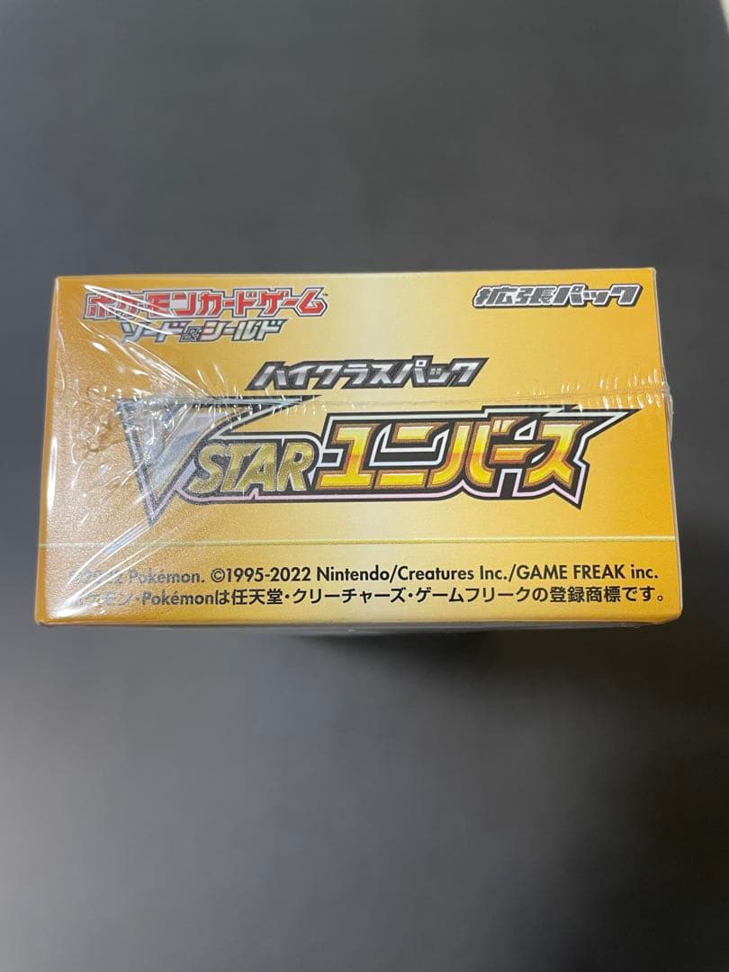 ポケモンカードゲーム VSTARユニバース