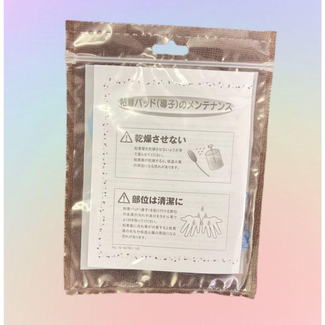 きなこもち　粘着パッド