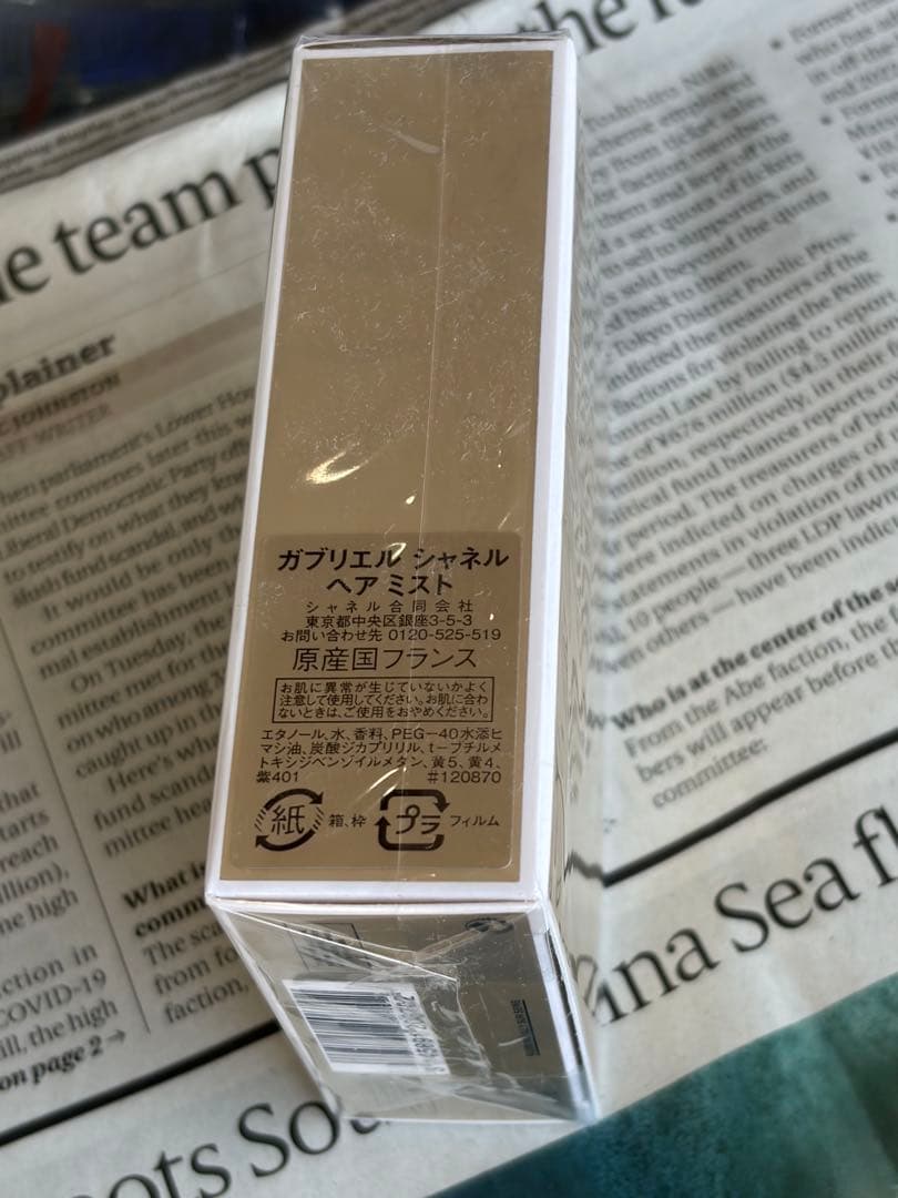 GABRIELLE CHANEL ヘアミスト 40ml
