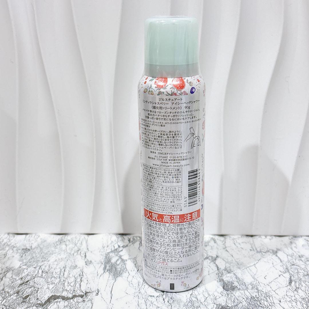 ジルスチュアート コスメ 4点セット まとめ売り 新品 日焼け止め ヘアケア