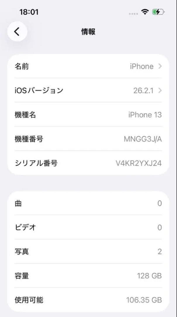 iPhone13 128GB SIMフリー　おまけ付き