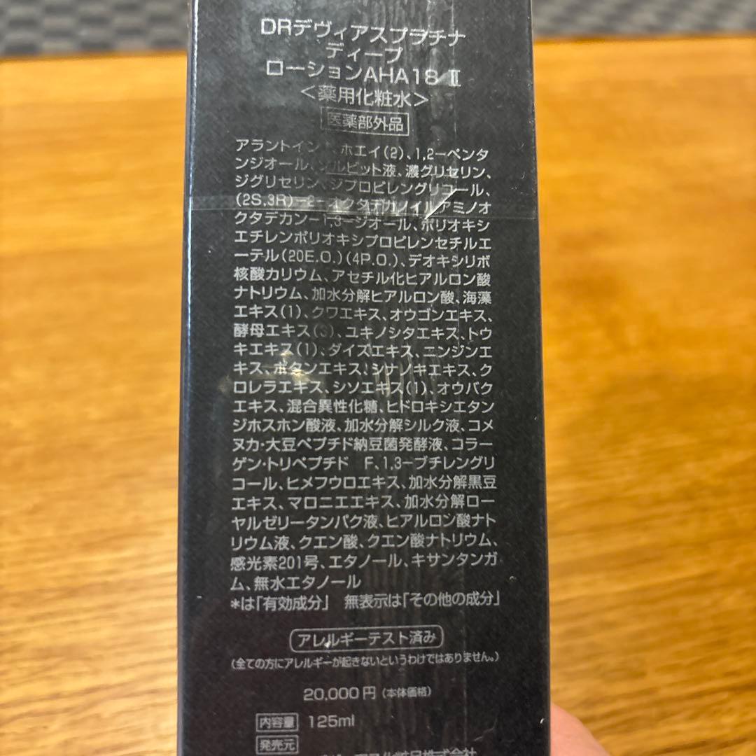 ドクターデヴィアスプラチナディープローション AHA 1.8 II 125ml
