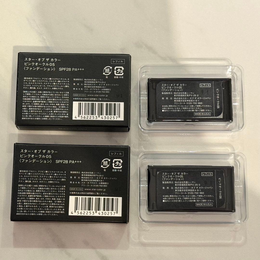 新品未使用⭐︎スターオブザカラー クリームファンデーション PO05×2箱
