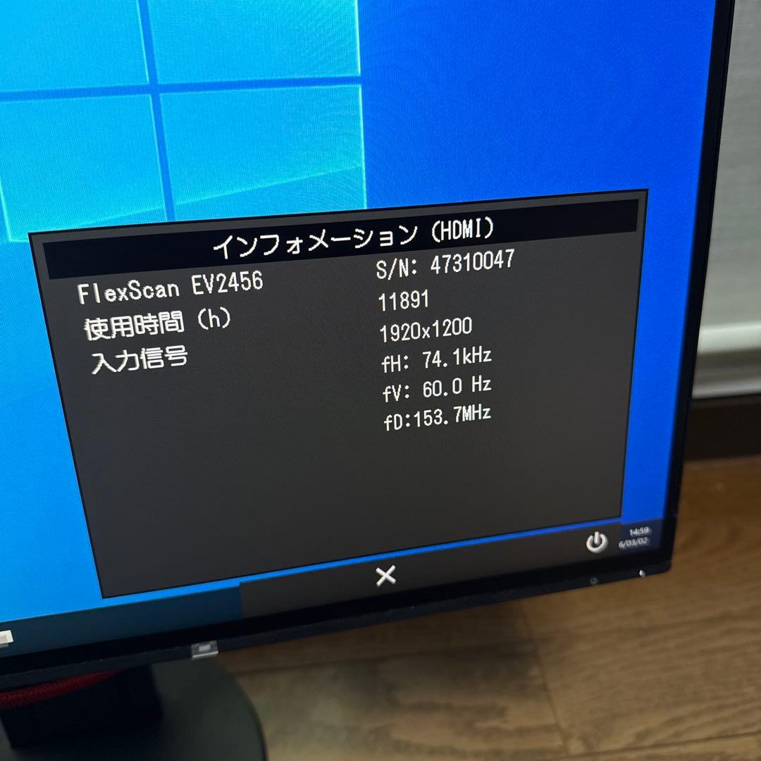 FlexScan EV2456 24.1インチ モニター (管理g
