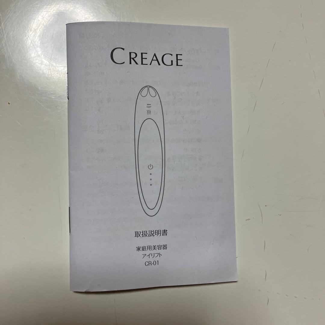 Creage GR01 目もとマッサージャー ピンク