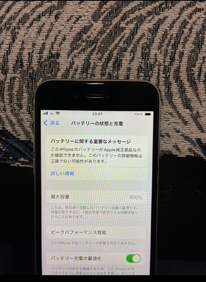iPhone SE (第2世代) ホワイト 64GB 本体SIMフリー