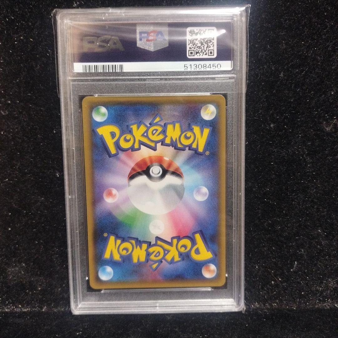 ひかるミュウ　PSA10 ひかる伝説