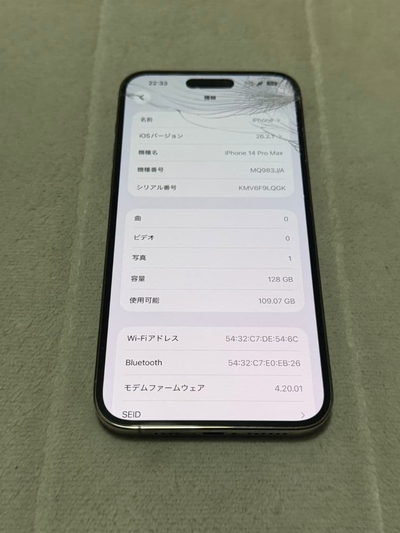 iPhone14 Pro Max 128GB SIMフリー
