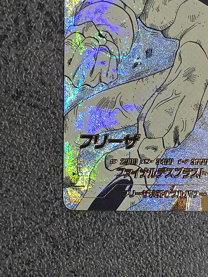 ドラゴンボールスーパーダイバーズ　GDR APT-028 フリーザ