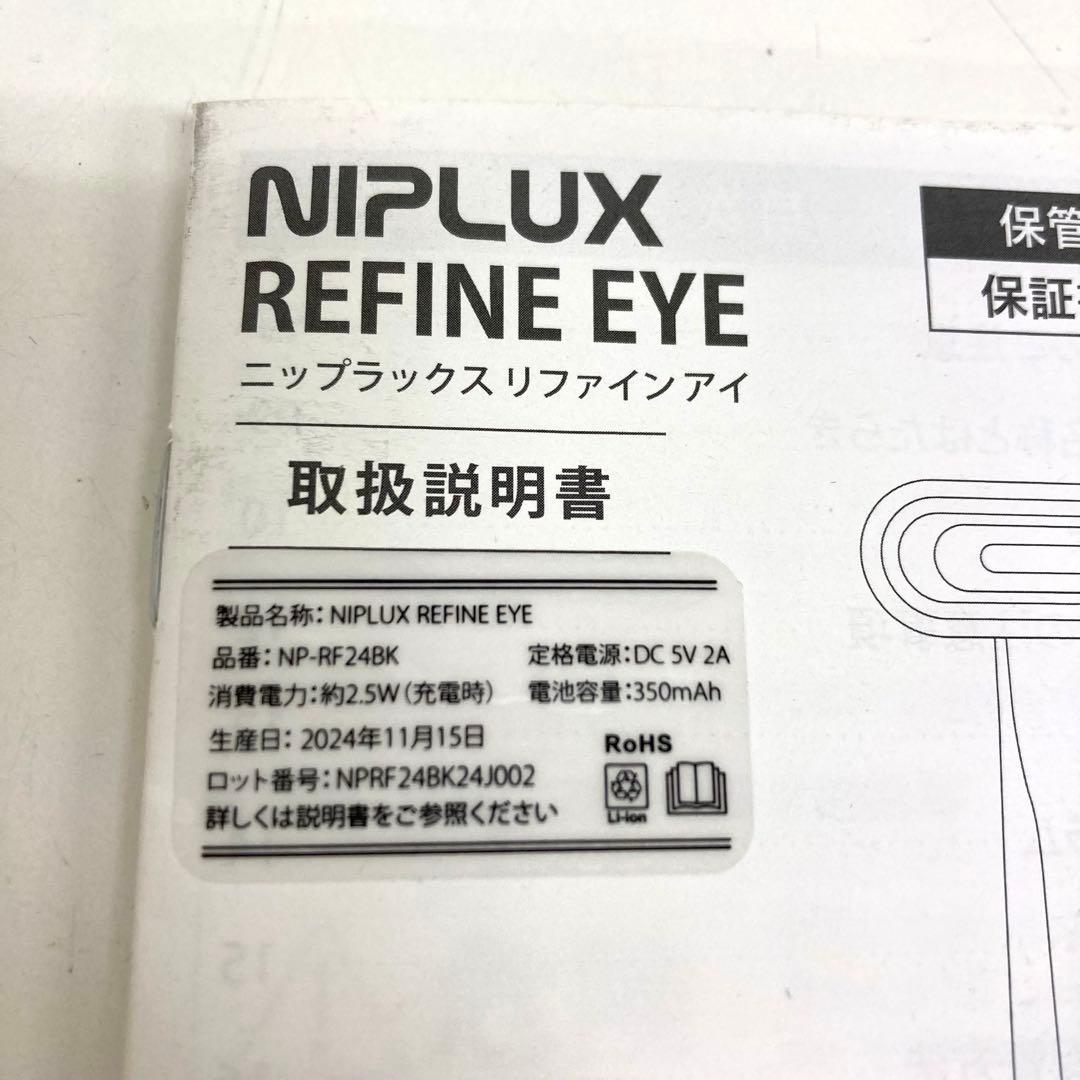 B641-21日創プラス NIPLUX REFINE EYE NP-RF24BK