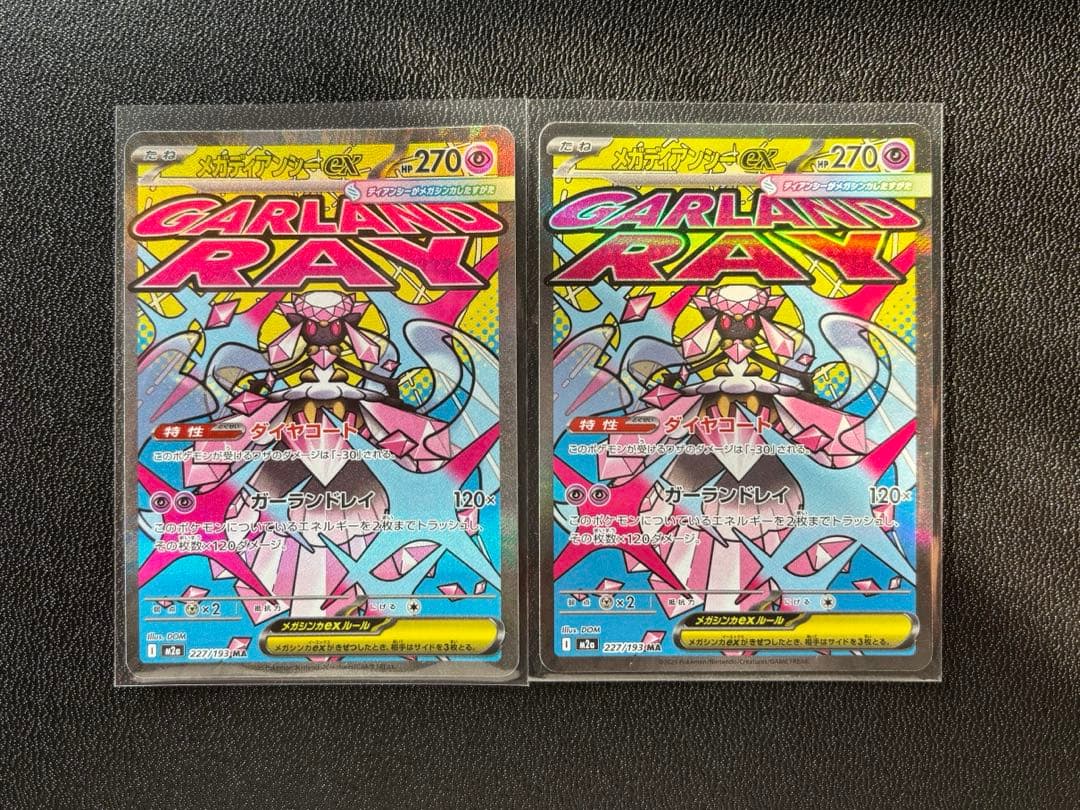 ヤ*ル様 ポケモンカード MAメガアタックレア16枚まとめ売り　メガドリーム