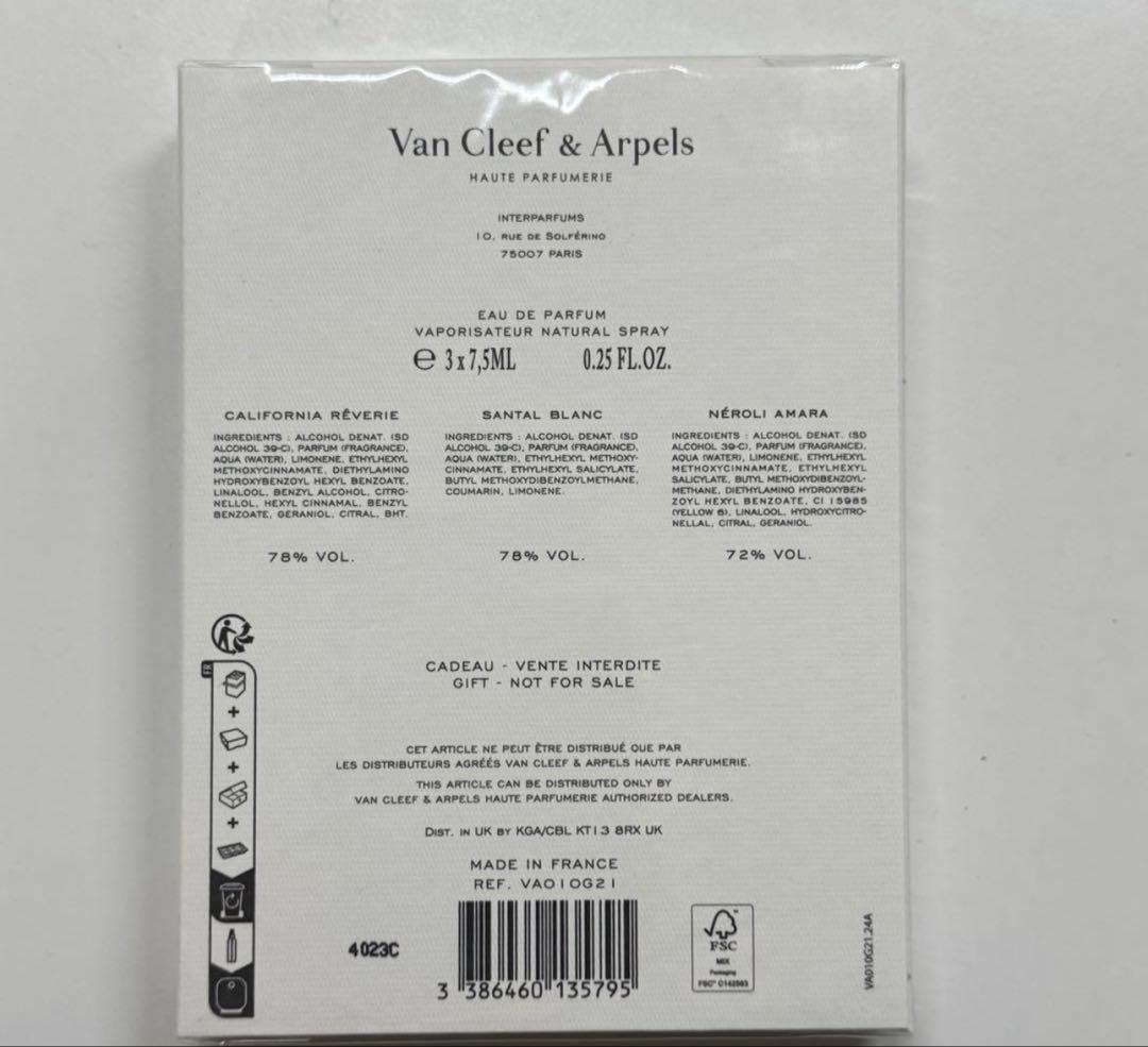 Van Cleef & Arpelsトラベルサイズ 7.5mL x 3本セット