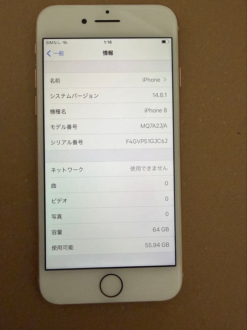 iPhone8 本体 ピンクゴールド