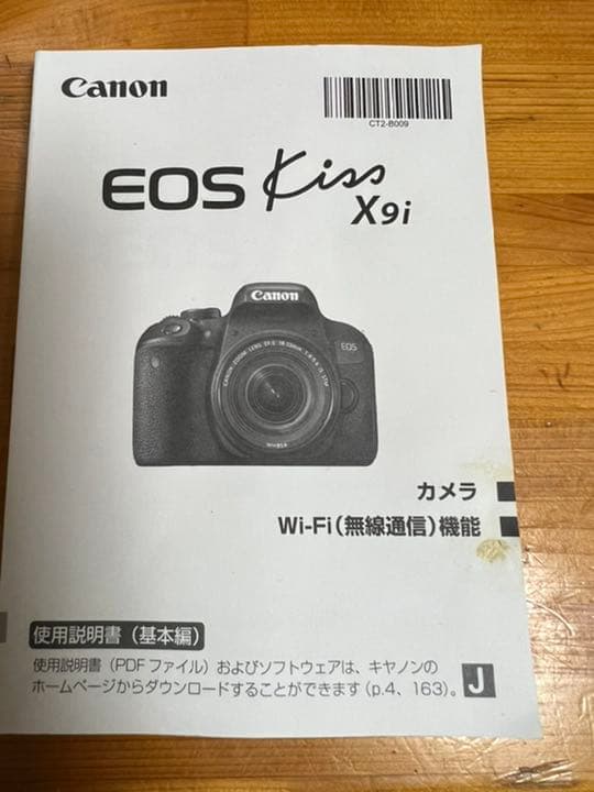 デジタルカメラ Canon EOS KISS X9i EOS KISS X9I