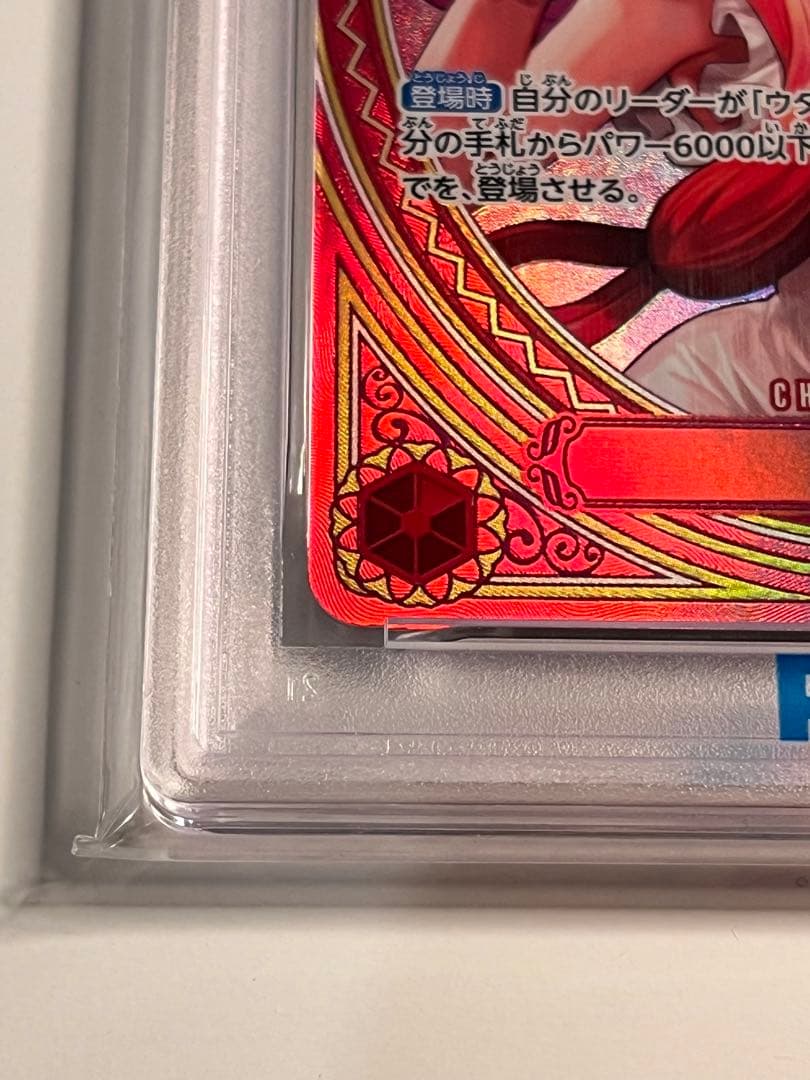 【PSA10】EB03-003 ヒロインズエディション ウタ　　SP