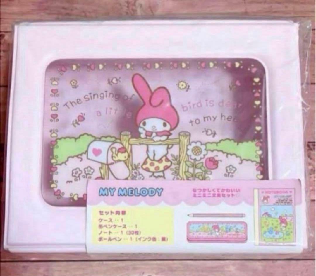 新品 マイメロ レア 4点セット まとめ売り