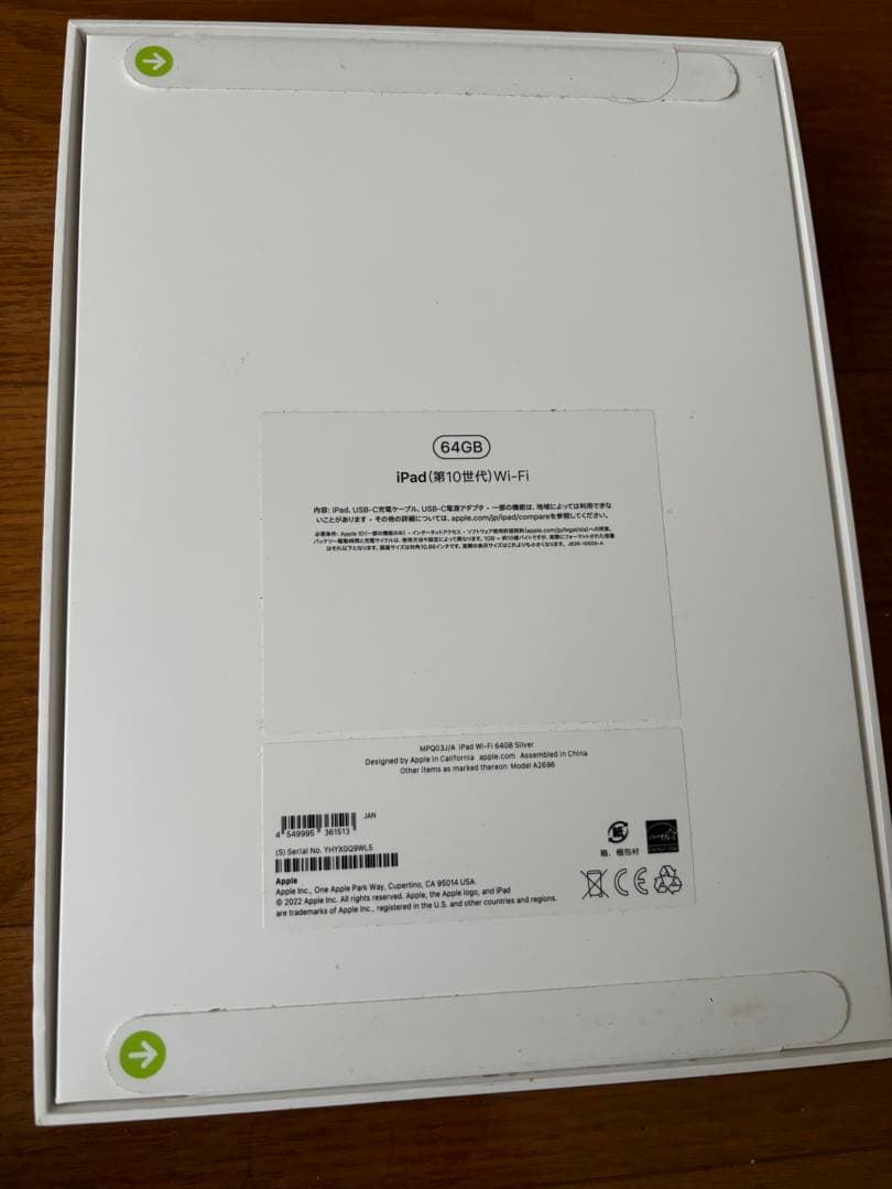 新品未開封◇Apple iPad (第10世代) Wi-Fi 64GB シルバー