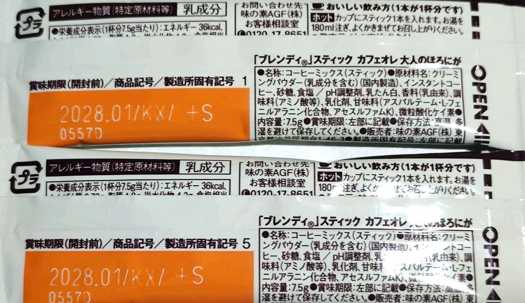 300本AGFブレンディスティック カフェオレ Blendy stickコーヒー
