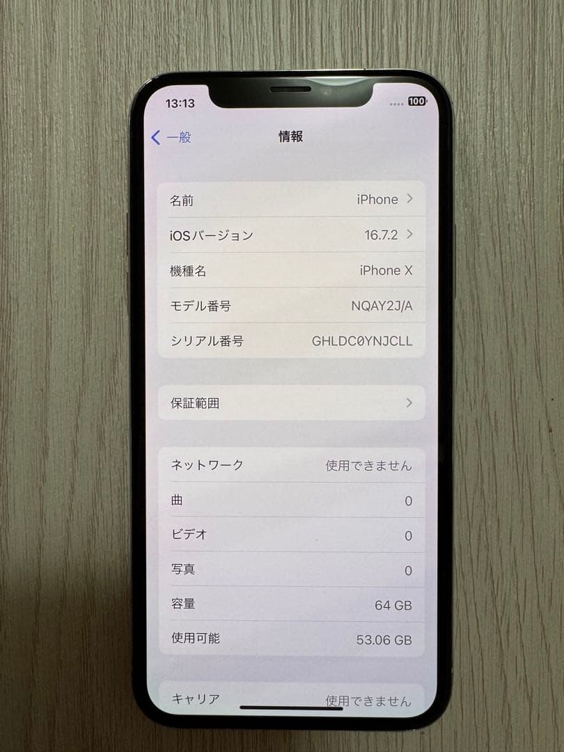 iPhone x 64GB SIMフリー