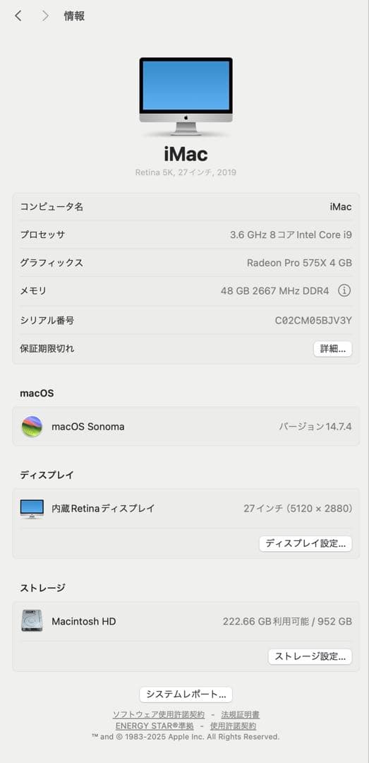 【i9搭載 iMac】iMac i9 27インチ 48GB SSD1TB