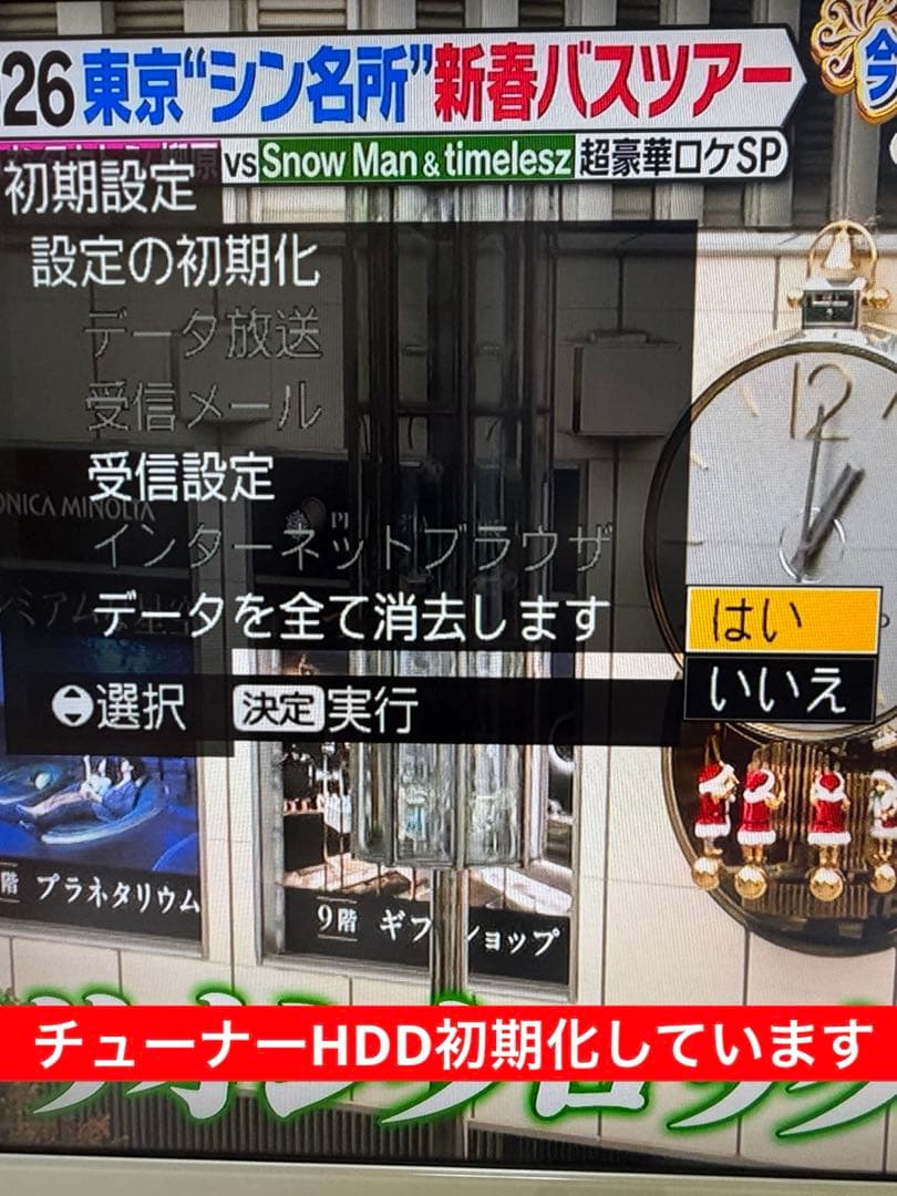 HITACHI UT37-MX770JWテレビ モニター専用チューナーHDD