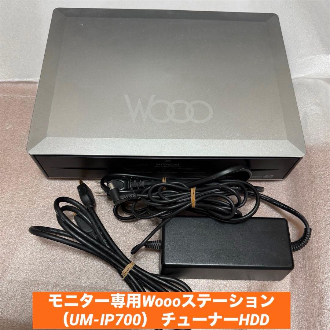 HITACHI UT37-MX770JWテレビ モニター専用チューナーHDD