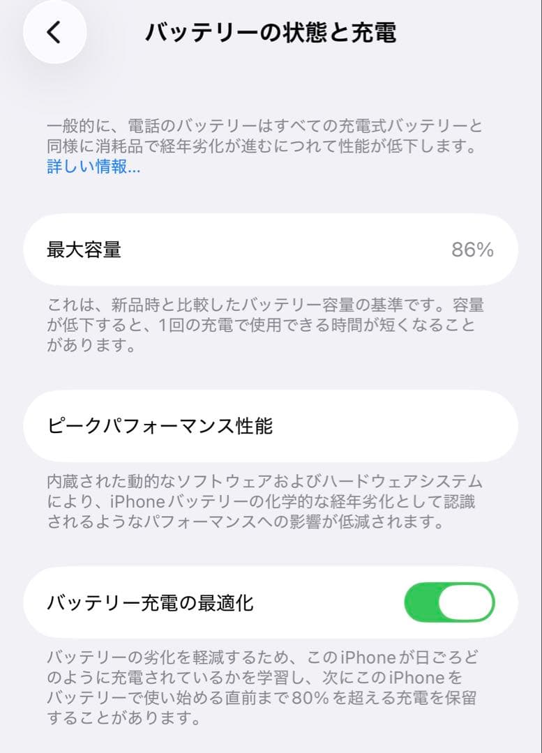 iPhone13mini 512GB スターライトSIMフリー バッテリー86%