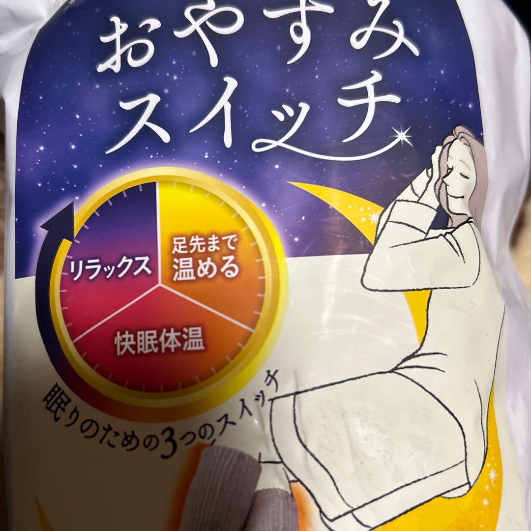 靴下サプリ まるでこたつ 就寝時専用 レッグウォーマー 蒸気でアイマスク