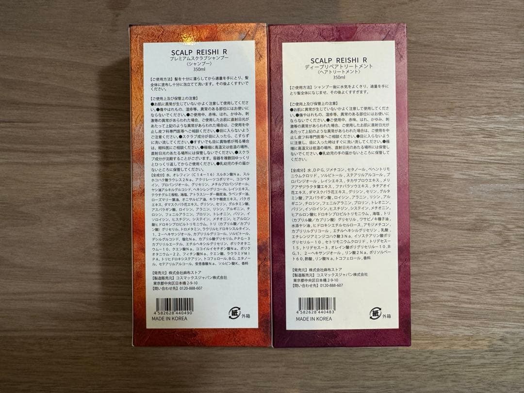 SCALP REISHI R セット