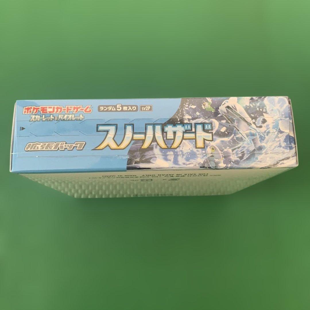 スノーハザード box シュリンク付き 未開封品