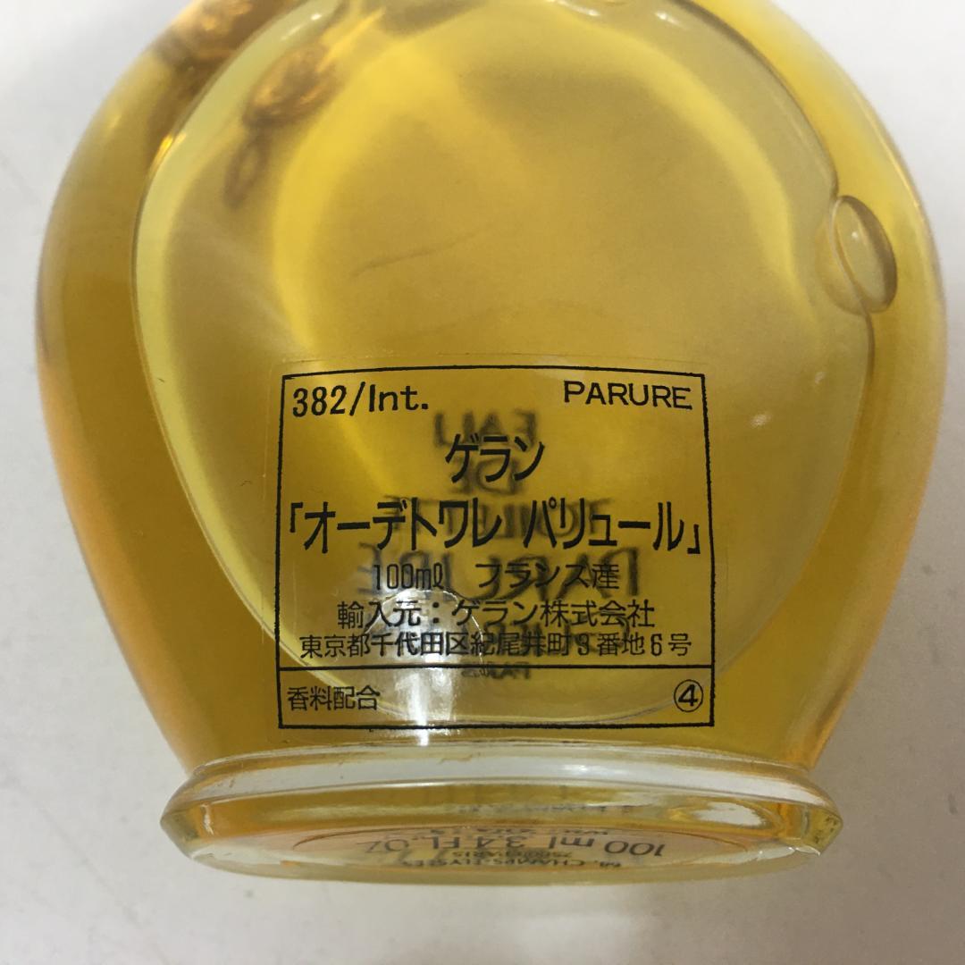 ☆ゲラン パリュール オーデトワレ 100ml GUERLAIN Parure