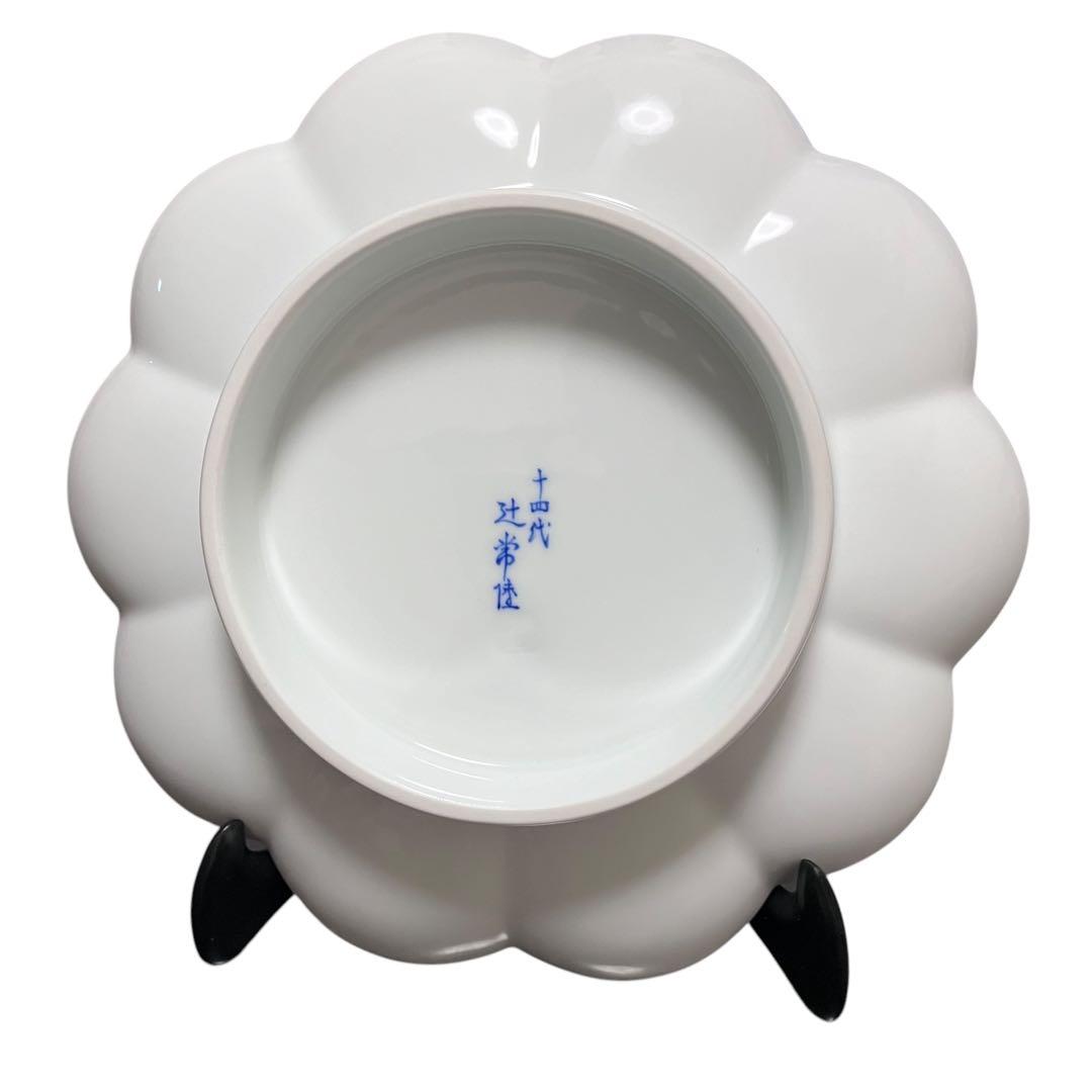 十四代 辻常陸 染付玉取唐獅子 飾り皿 22cm 希少