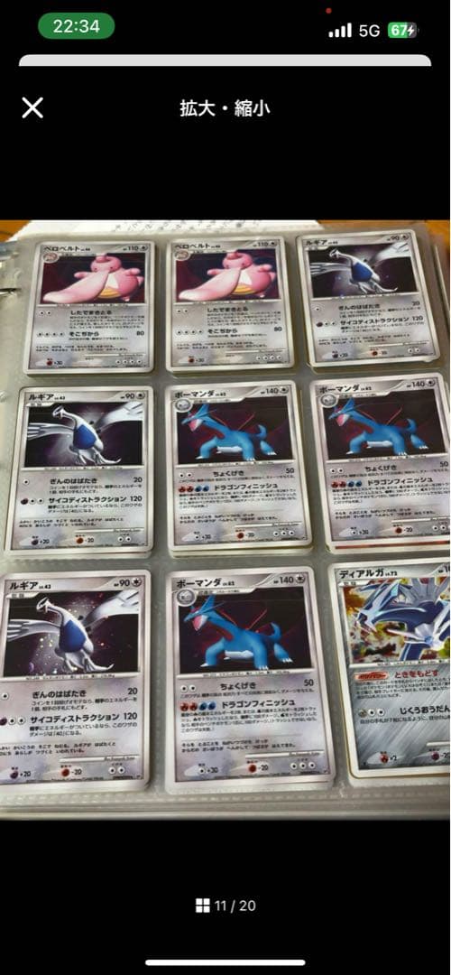 ポケモンカードセット 複数枚