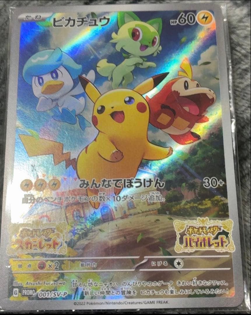 ナンジャモのハラバリーUR ピカチュウプロモ　コダックAR レアコイルAR