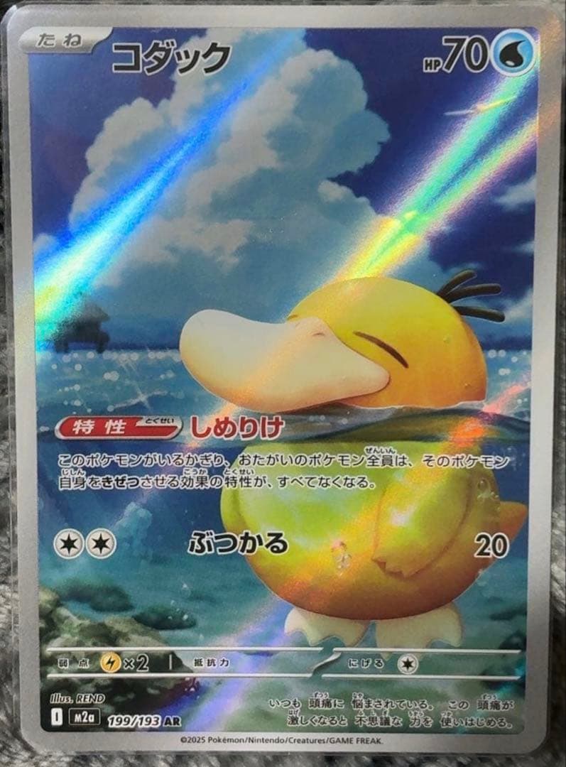 ナンジャモのハラバリーUR ピカチュウプロモ　コダックAR レアコイルAR