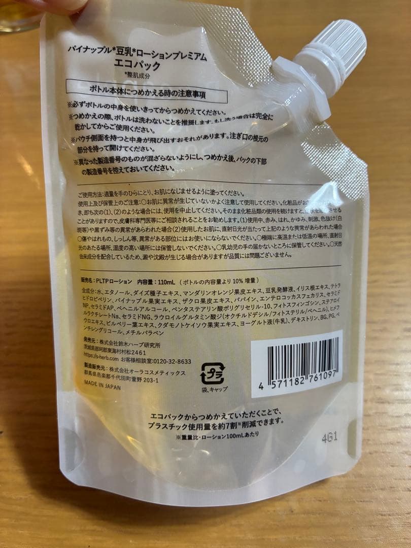 パイナップル100ml 3個セット