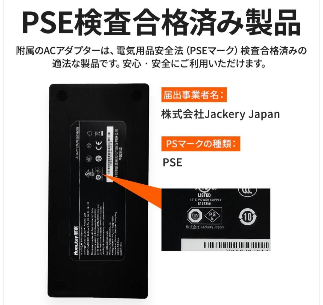 Jackery ポータブル電源 1500　(PTB152)