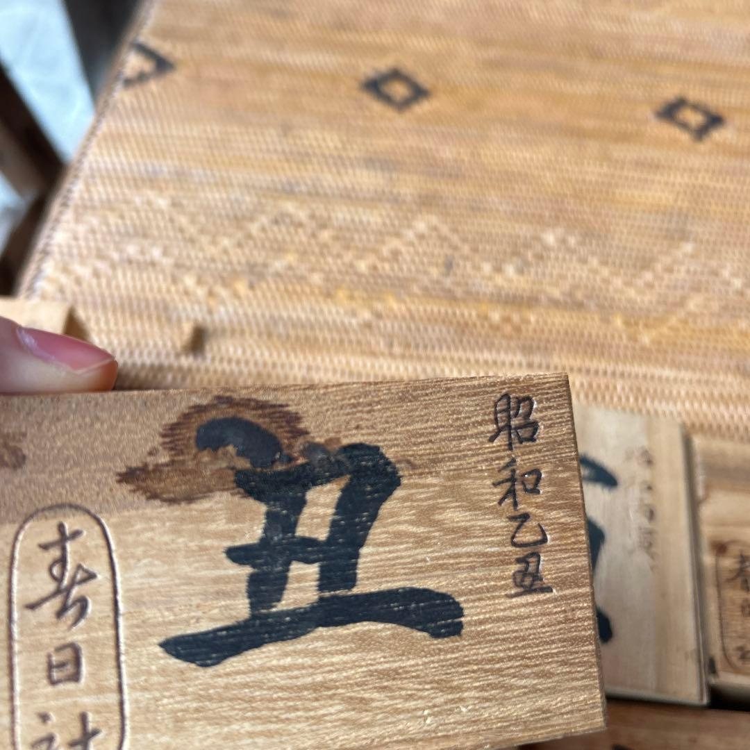 木箱入 春日大社 奈良一刀彫 干支 10点