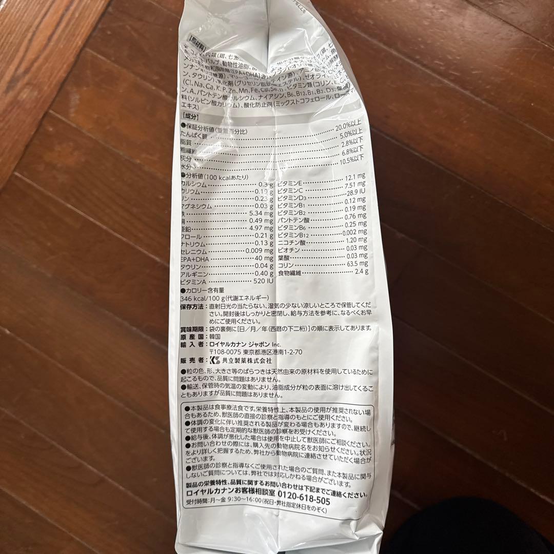 ロイヤルカナン 療法食 犬用 消化器サポート(低脂肪) 3kg