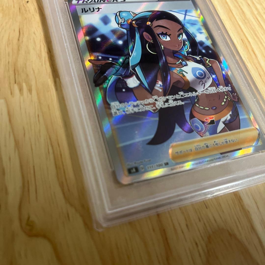 ポ*ダ様 PSA10 ルリナ SR S4 仰天のボルテッカー 111/100