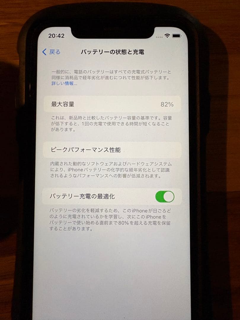 iPhone11 バッテリー82% 美品