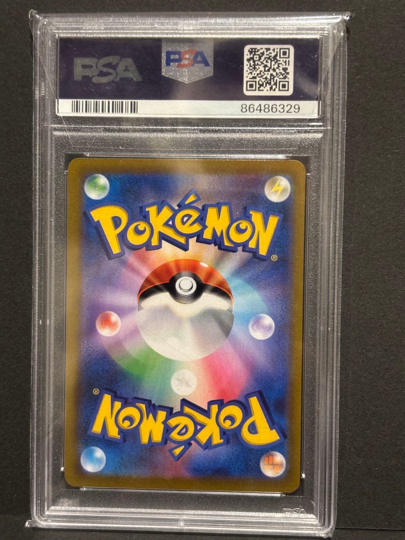 ポケモンカード　アセロラの予感　SR PSA10