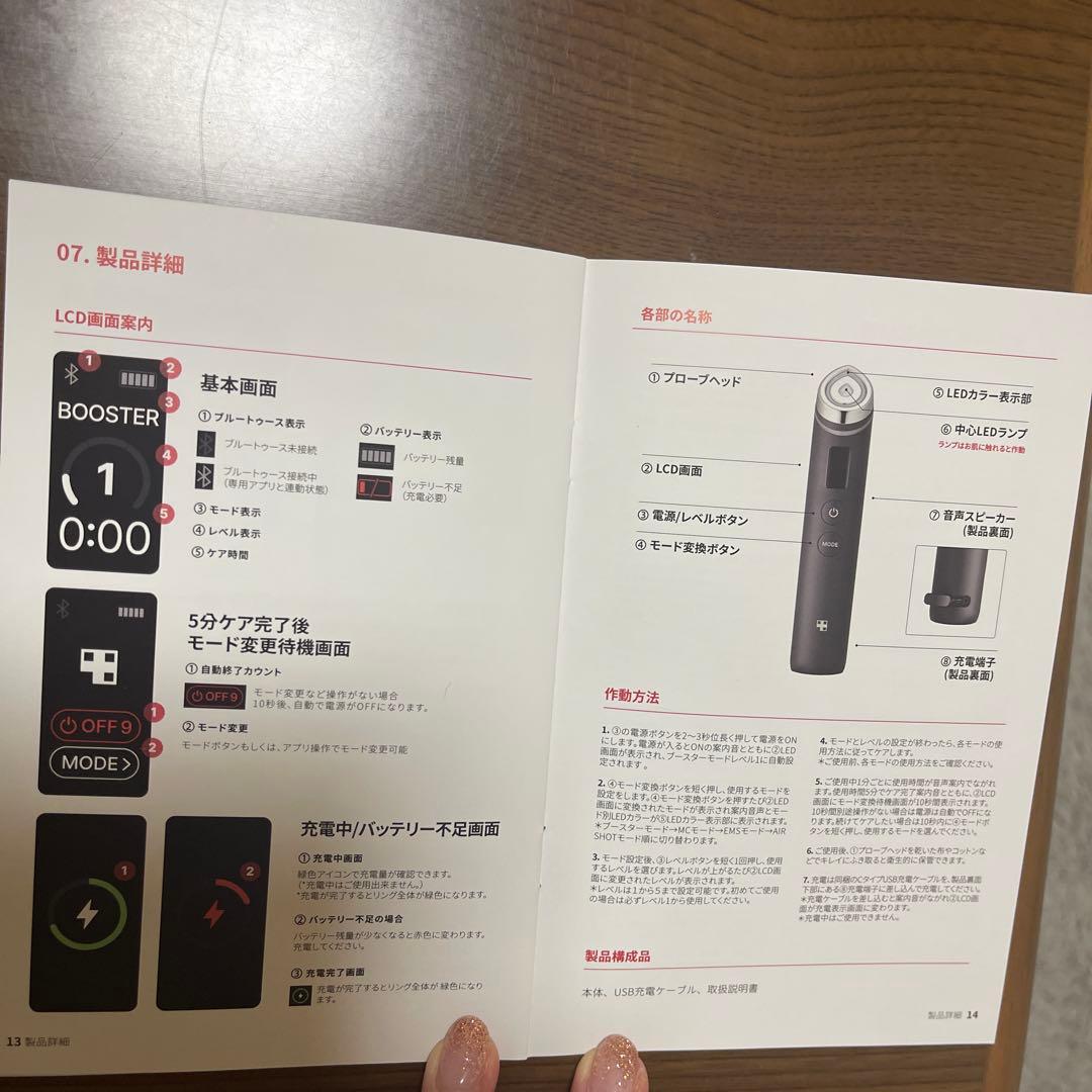 【今週末限定価格！】メディキューブ AGE-R BOOSTER PRO 美顔器