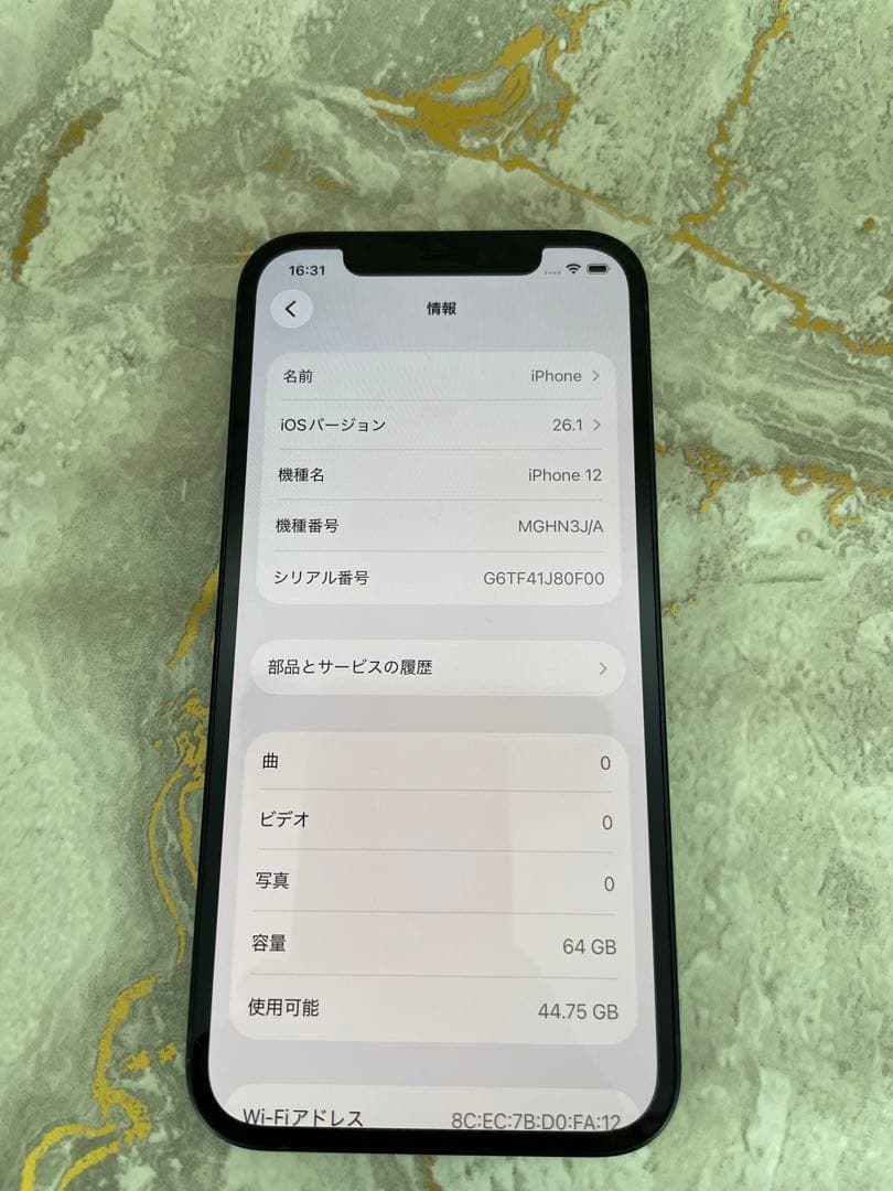 【美品】iPhone 12 64GB
