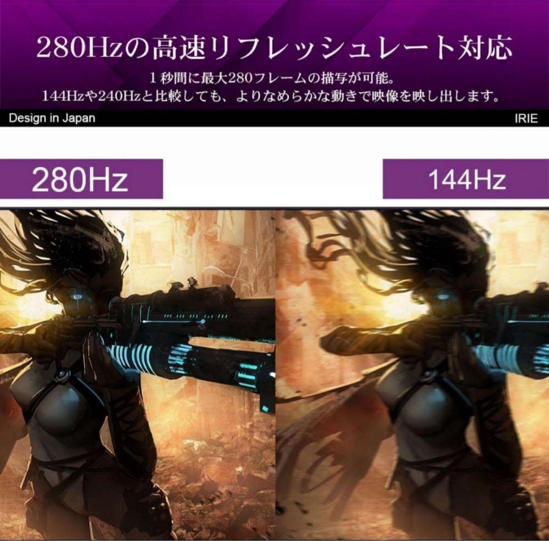 バ*ト様 美品　FFF 24.5インチ 280Hz ゲーミングモニター　1ms