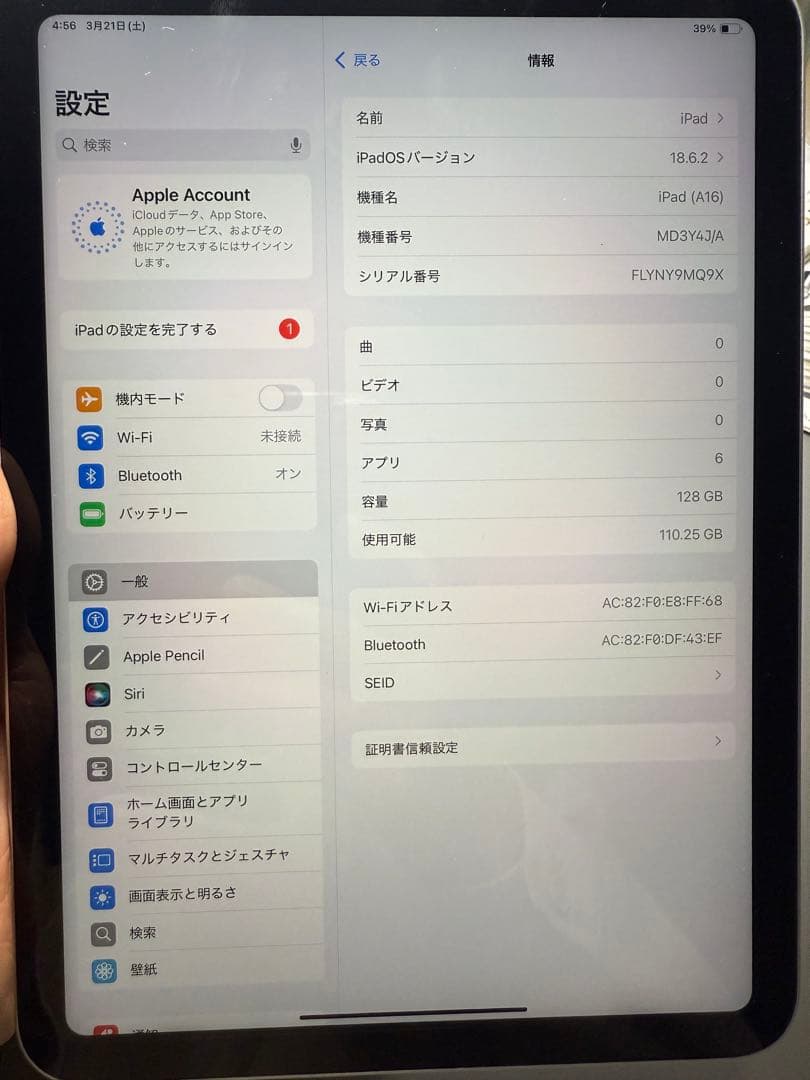 iPad A16 WiFi 128GB シルバー　バッテリー100%