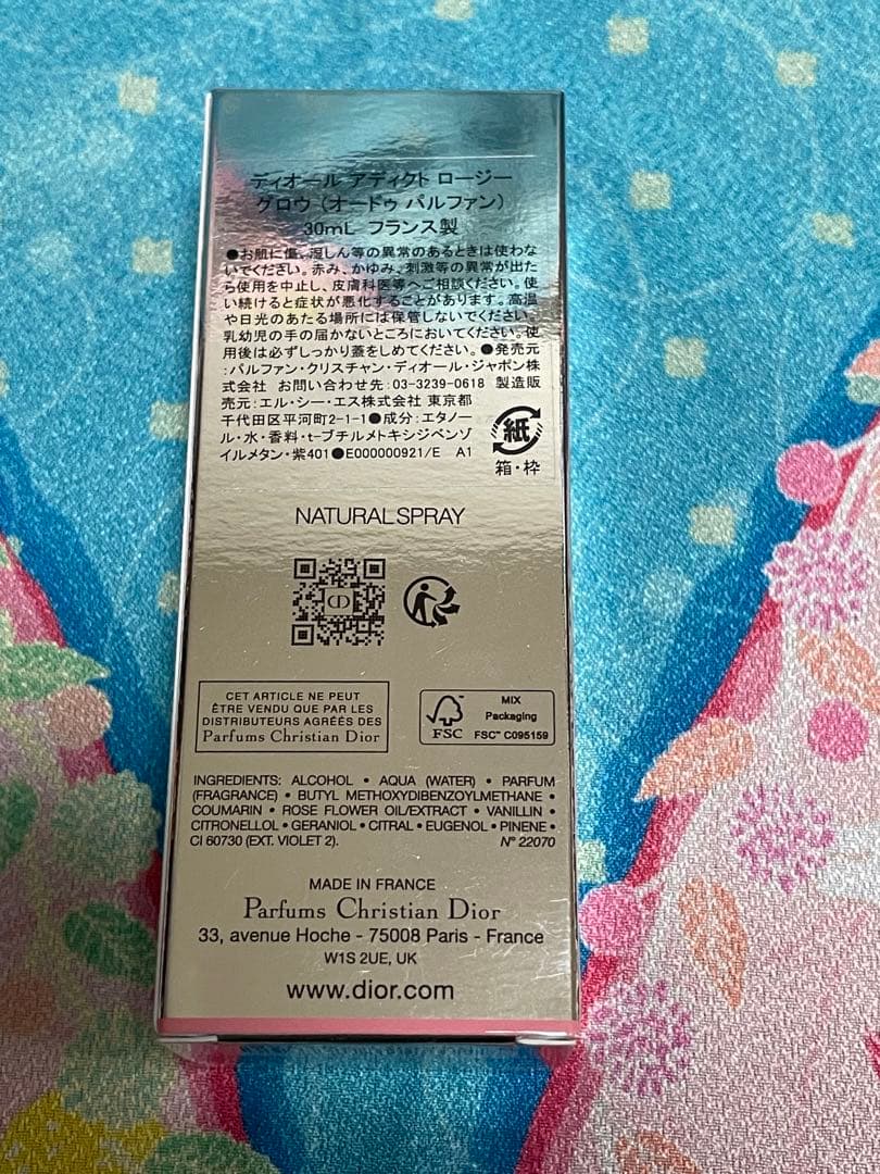 Dior ディオール アディクト ロージー グロウ 30ml 未使用