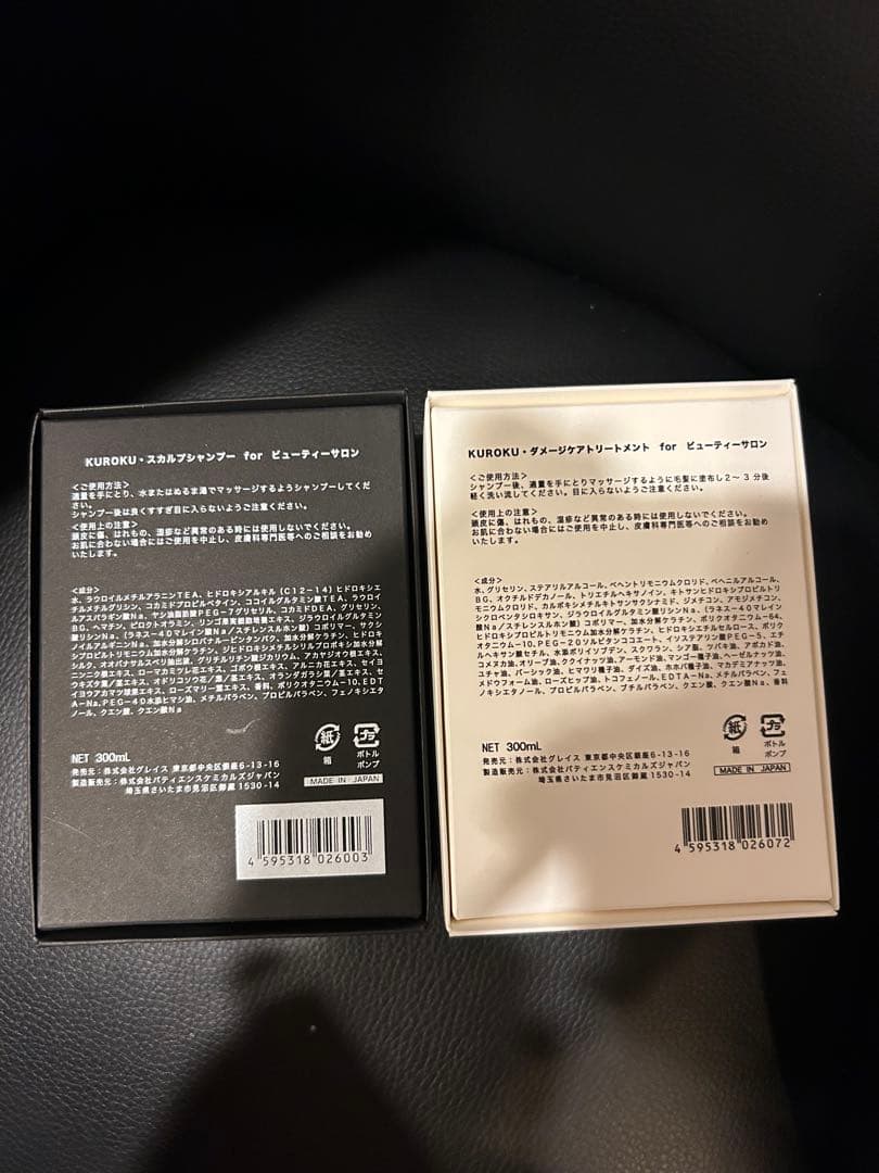 【新品未使用】KUROKU シャンプー&トリートメント セット