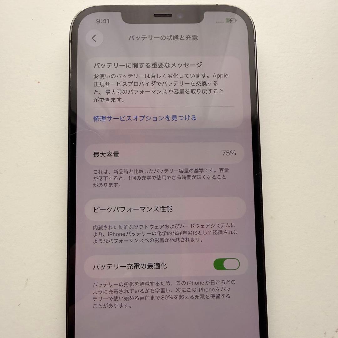 iPhone12 Pro Max 256GB グラファイト　本体のみ